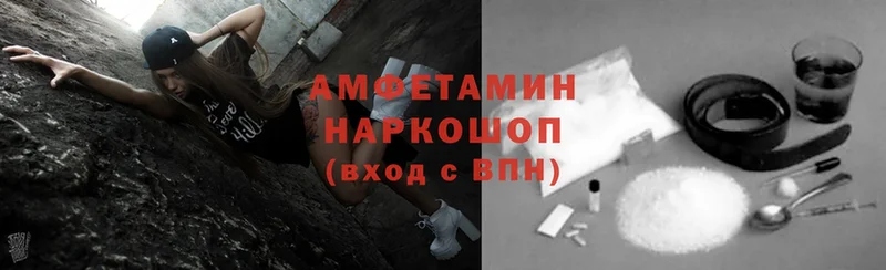 Amphetamine VHQ  Железноводск 