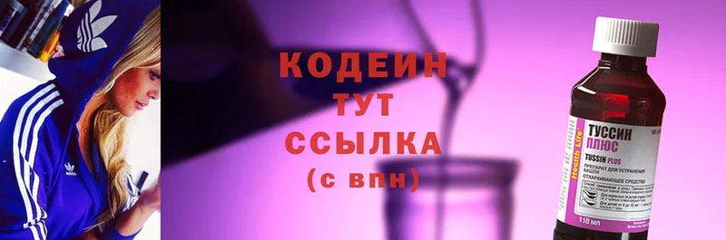 площадка Telegram  Железноводск  Codein Purple Drank 