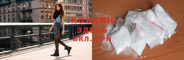 COCAINE Балабаново